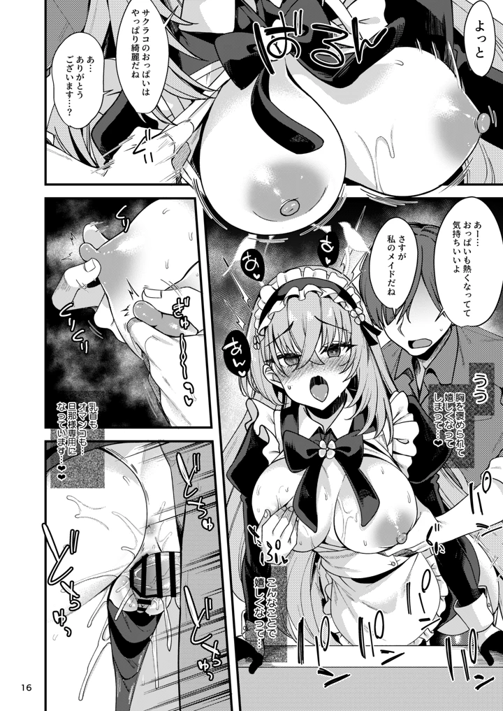 15ページ目