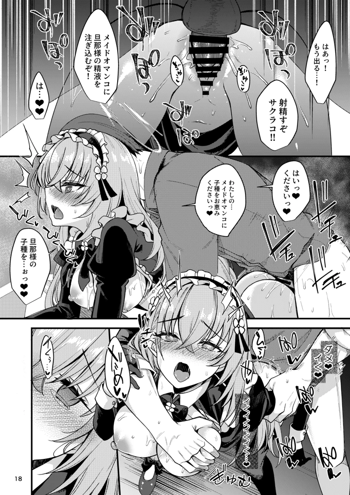 17ページ目