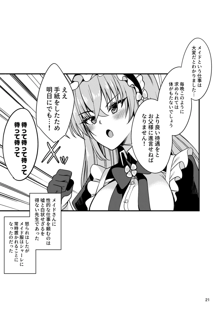 20ページ目