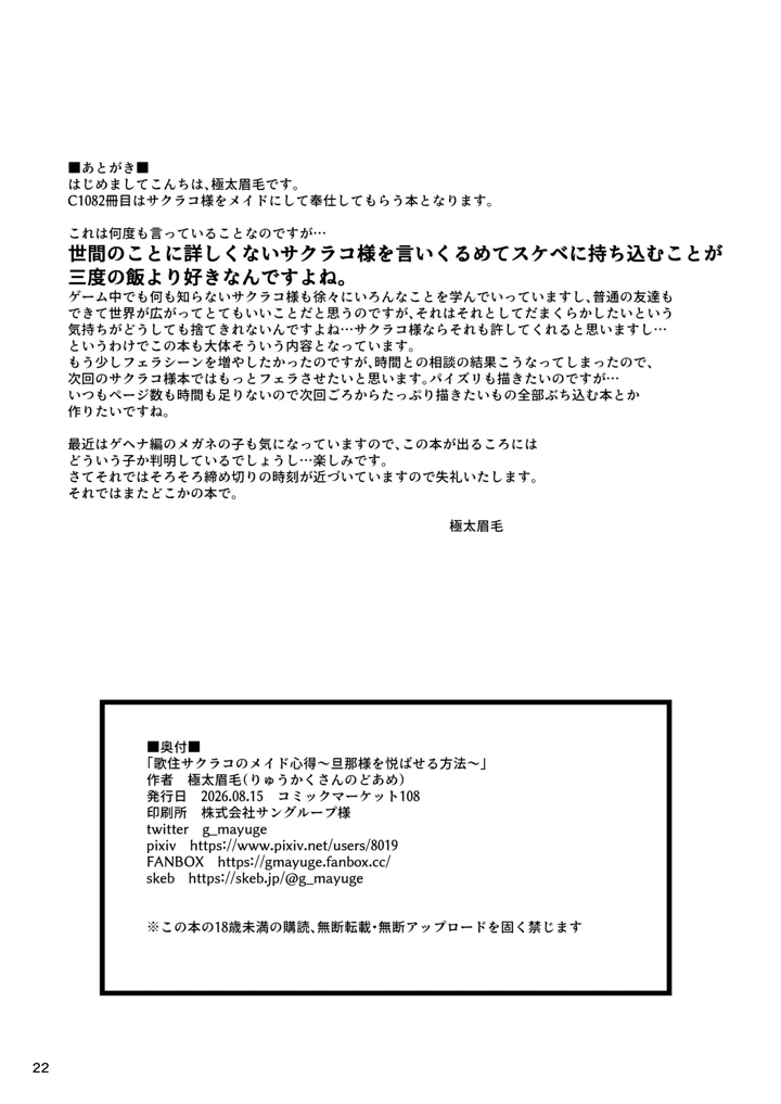 21ページ目
