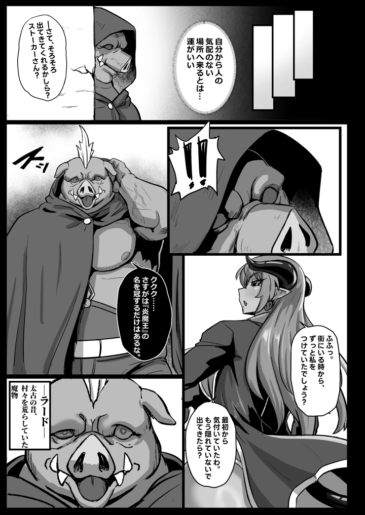7ページ目