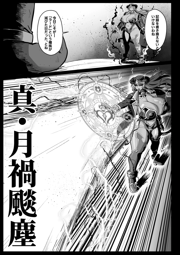 9ページ目