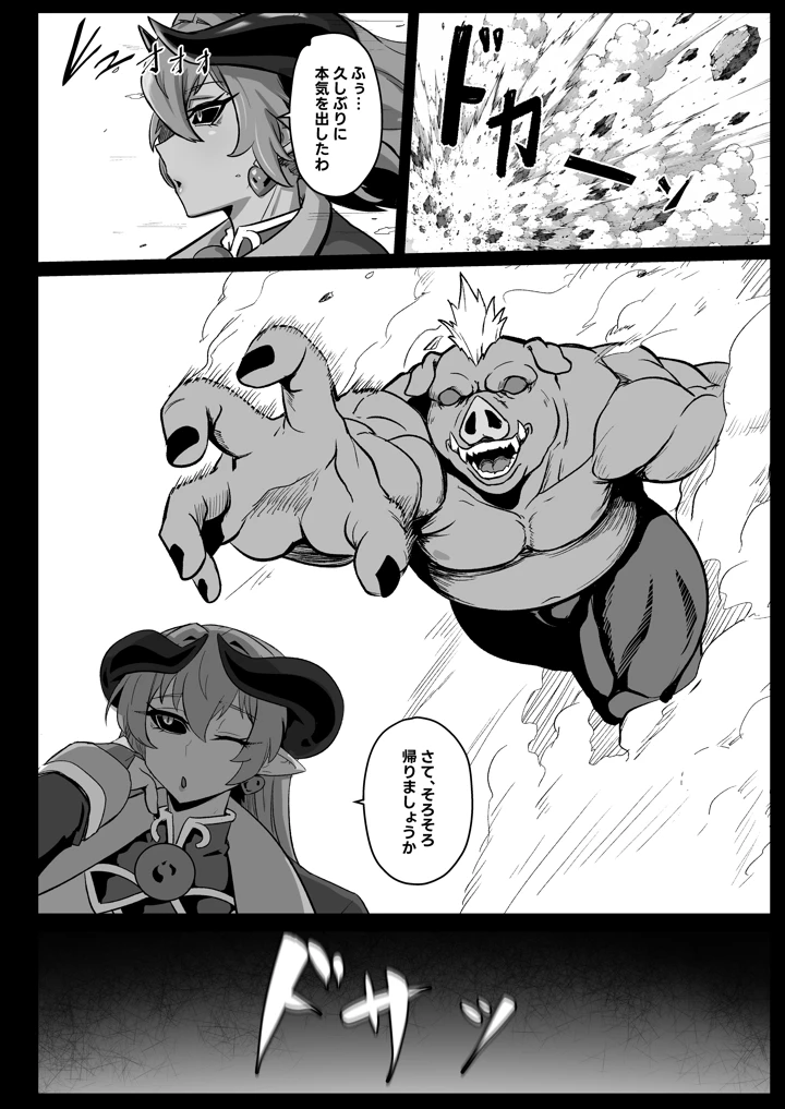 10ページ目