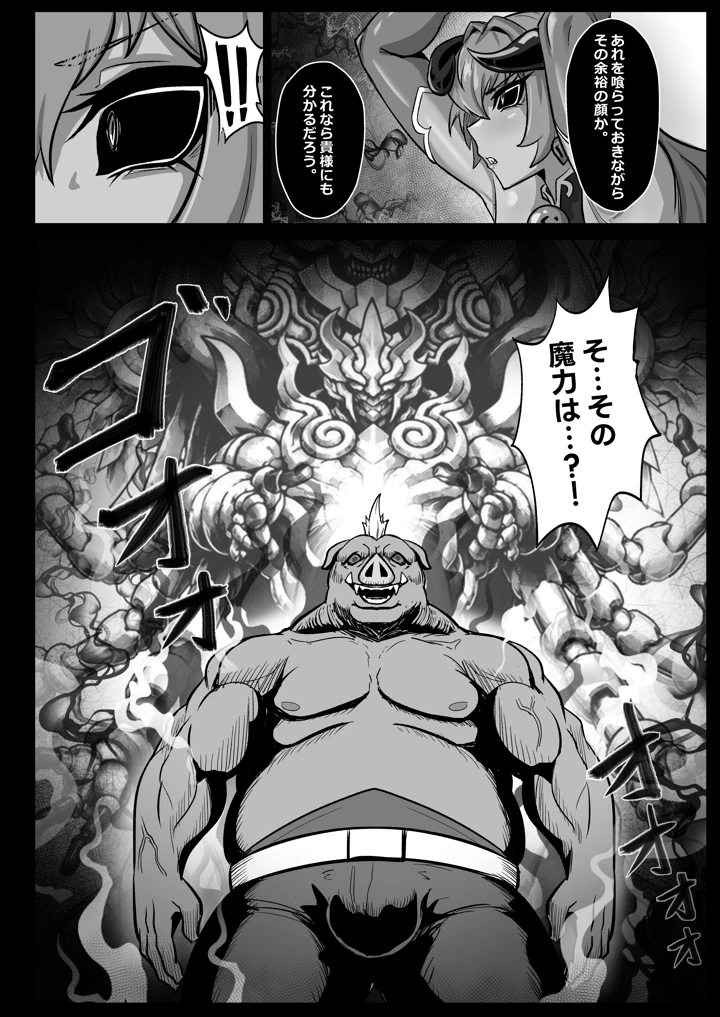 12ページ目