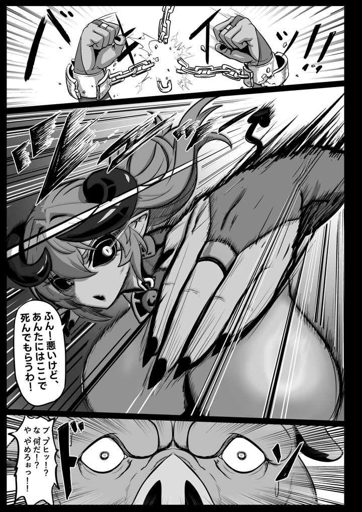 19ページ目