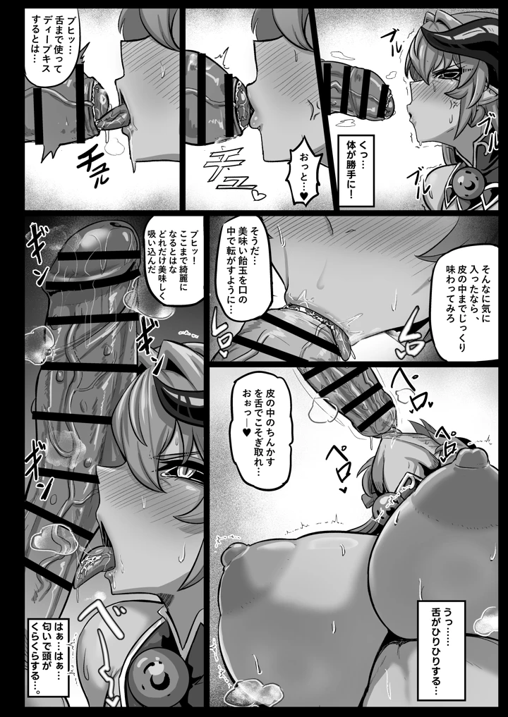24ページ目