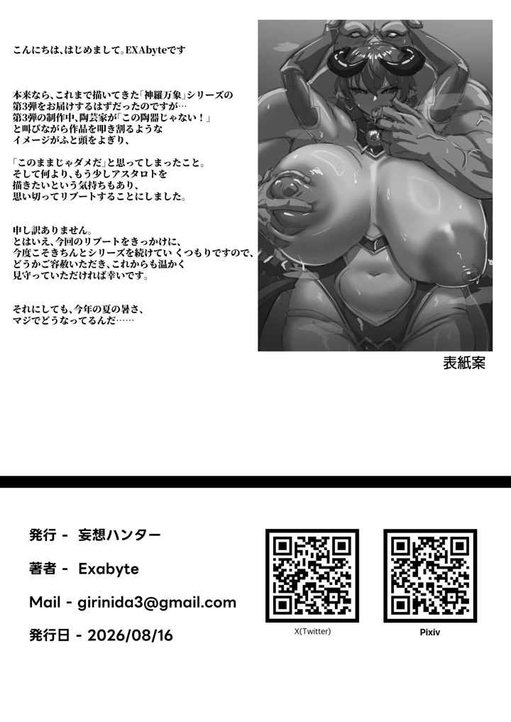 40ページ目