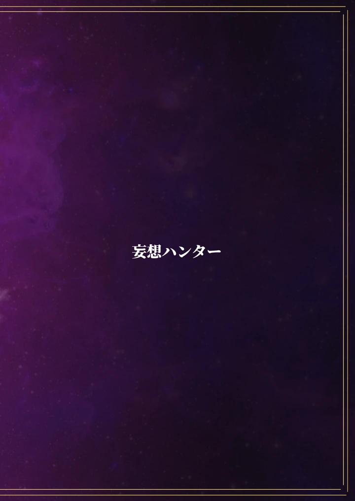 42ページ目