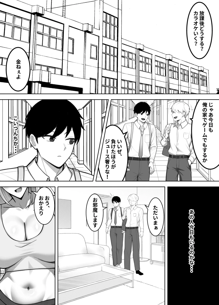2ページ目
