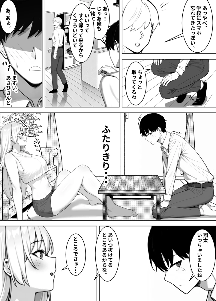 8ページ目