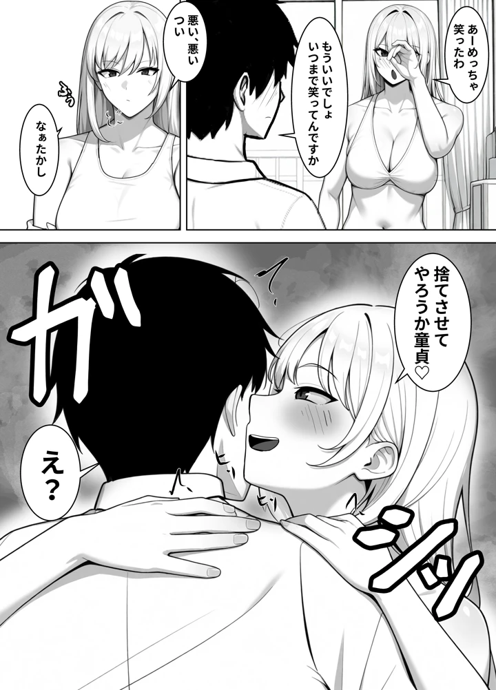 12ページ目