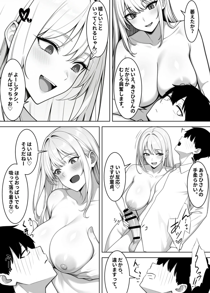 17ページ目