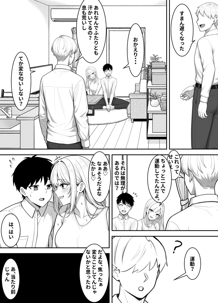 29ページ目
