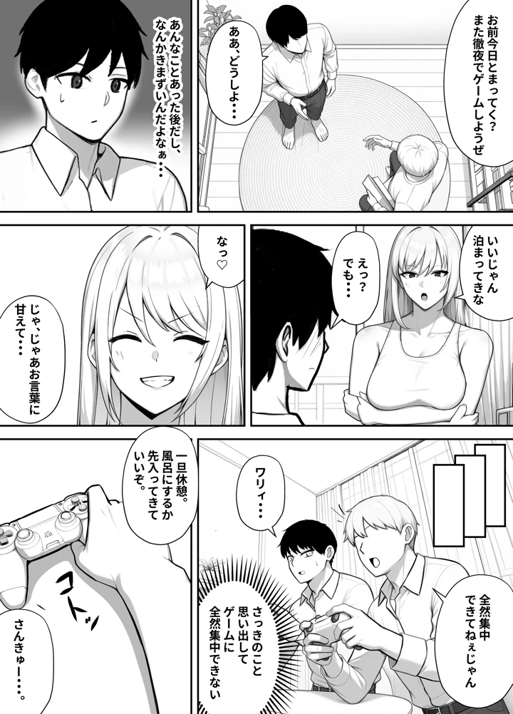 30ページ目