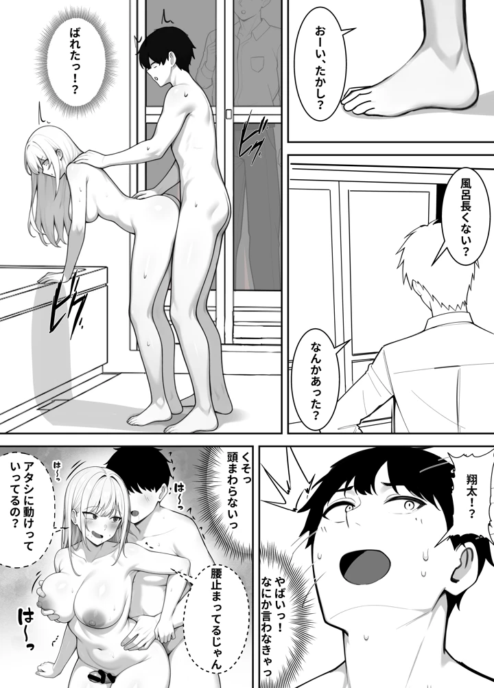 38ページ目