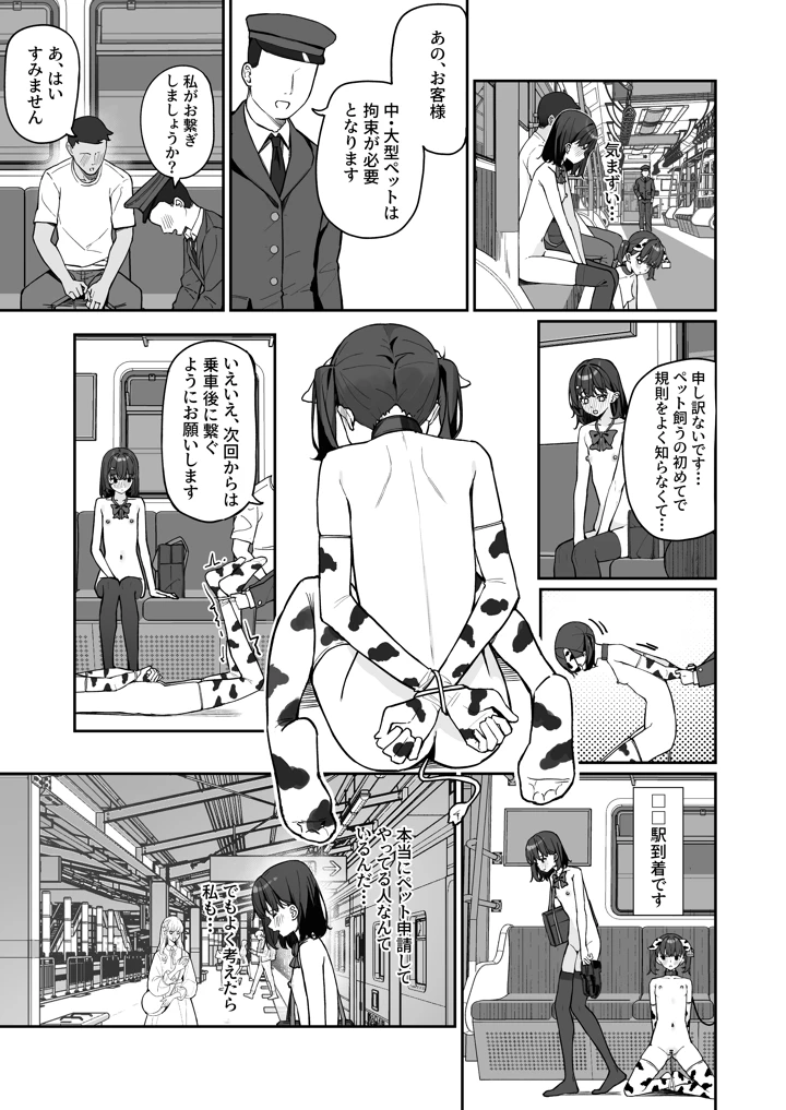 4ページ目