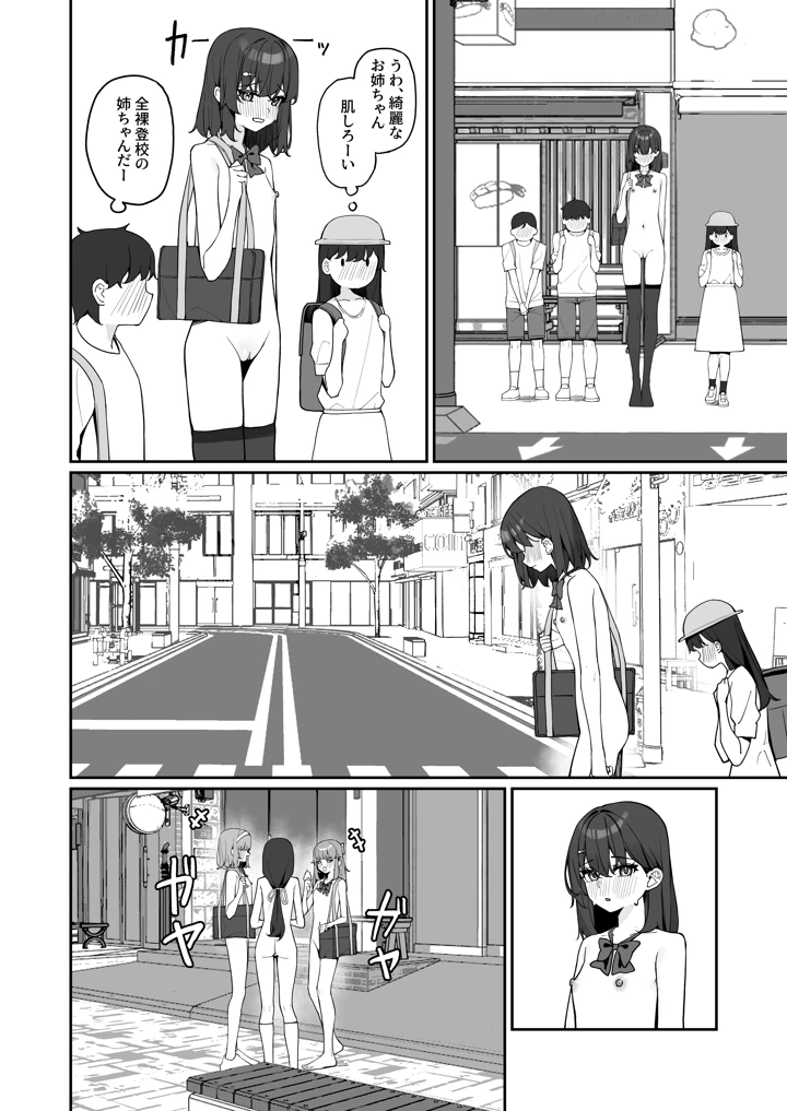 6ページ目