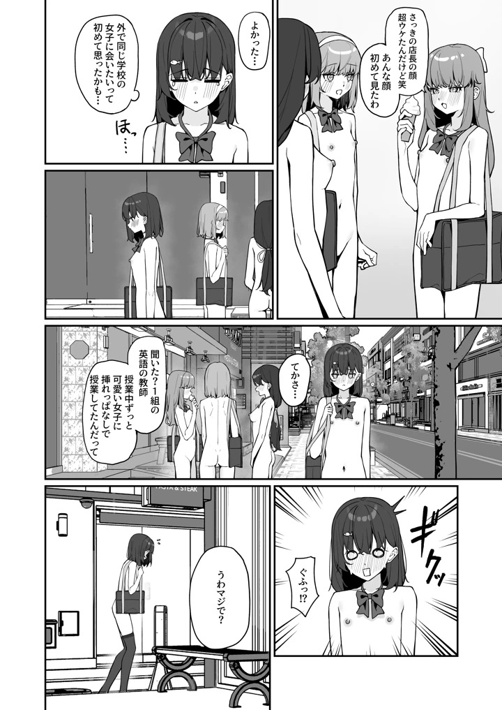 7ページ目
