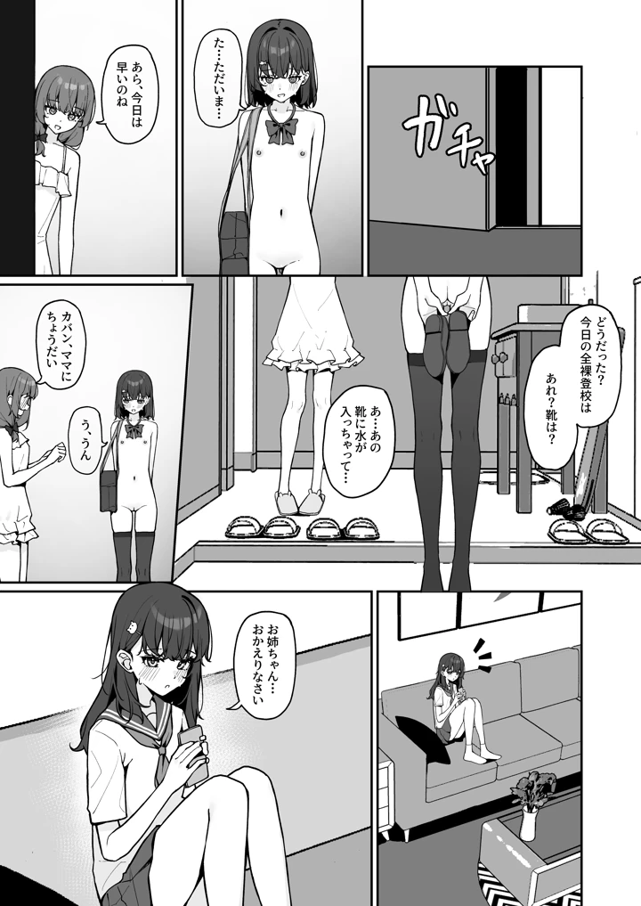 9ページ目