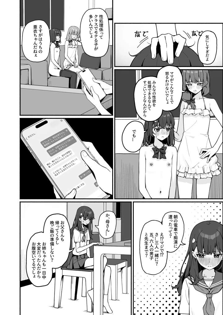 11ページ目