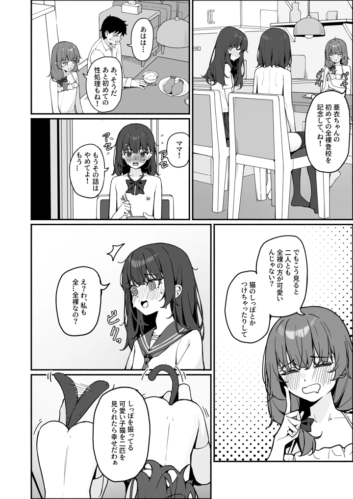 12ページ目