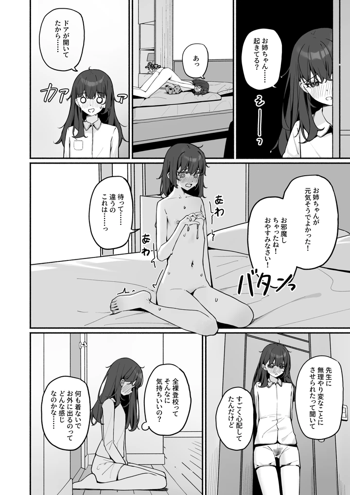 15ページ目