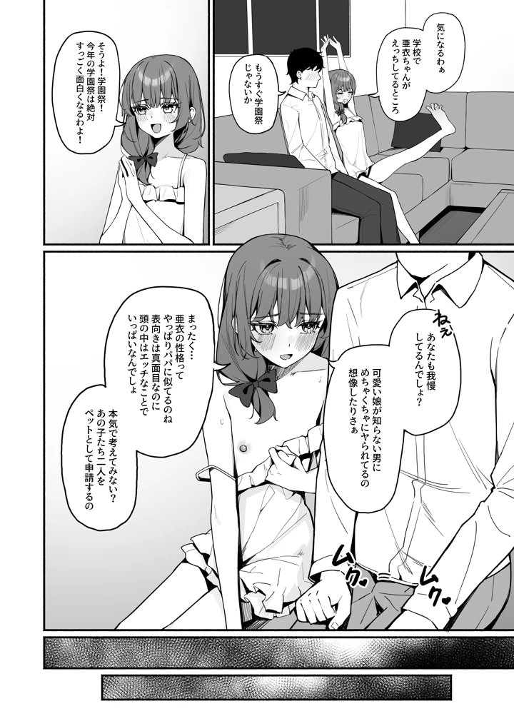 16ページ目