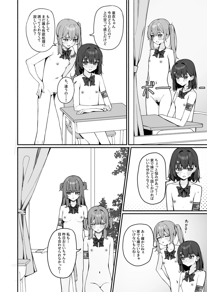 17ページ目