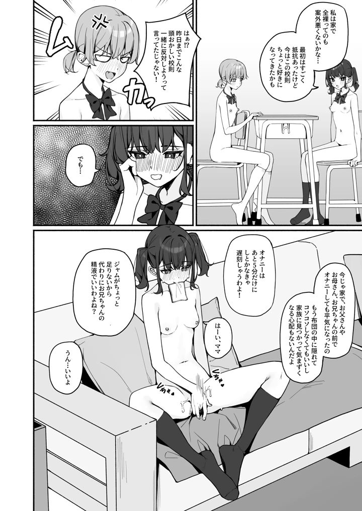 18ページ目