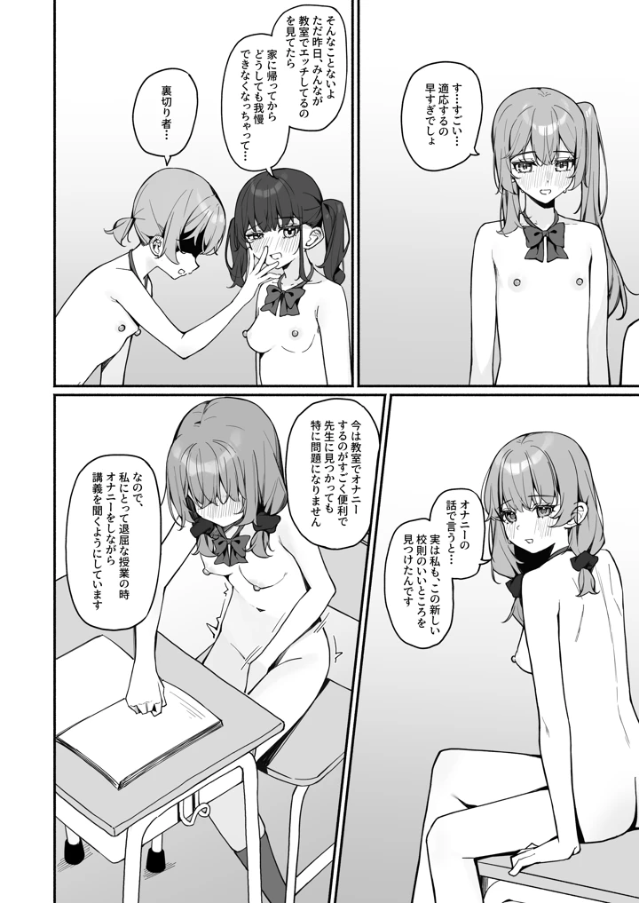 19ページ目