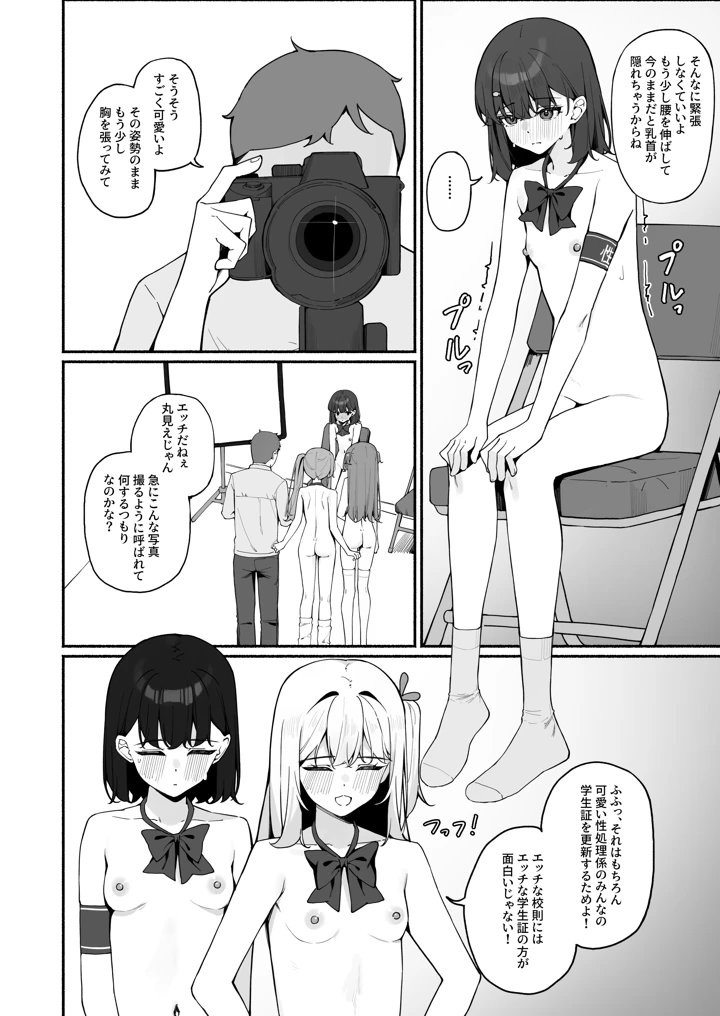 21ページ目