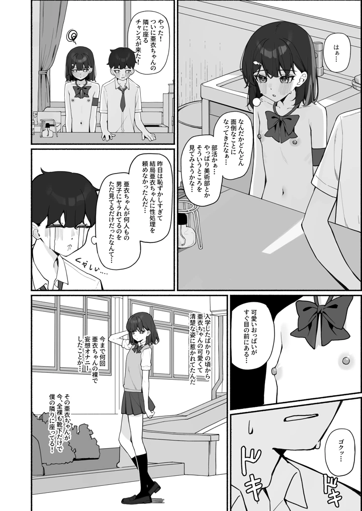 24ページ目