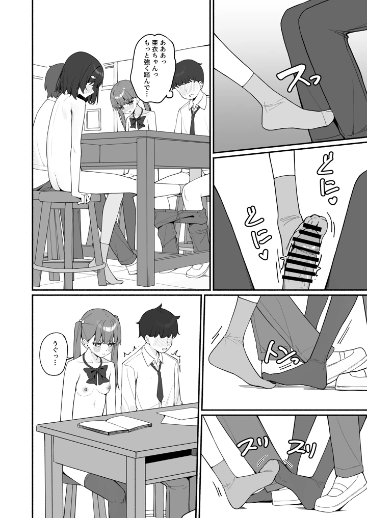 28ページ目