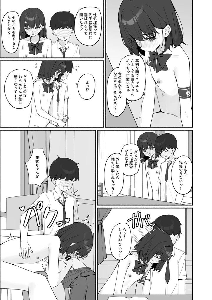 29ページ目
