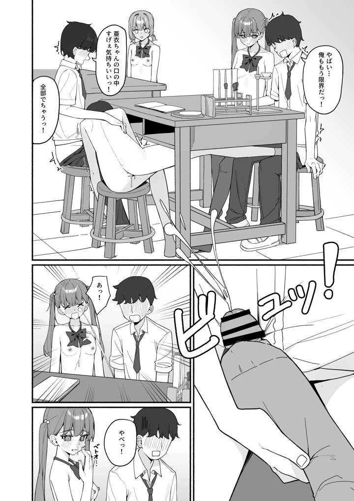 30ページ目
