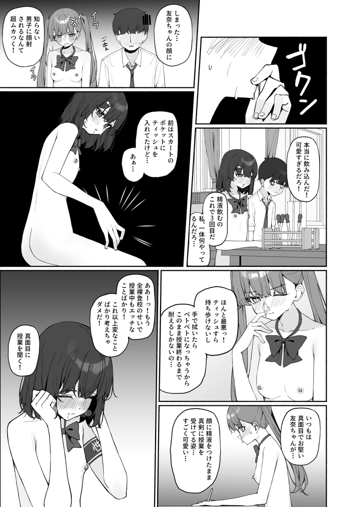 31ページ目