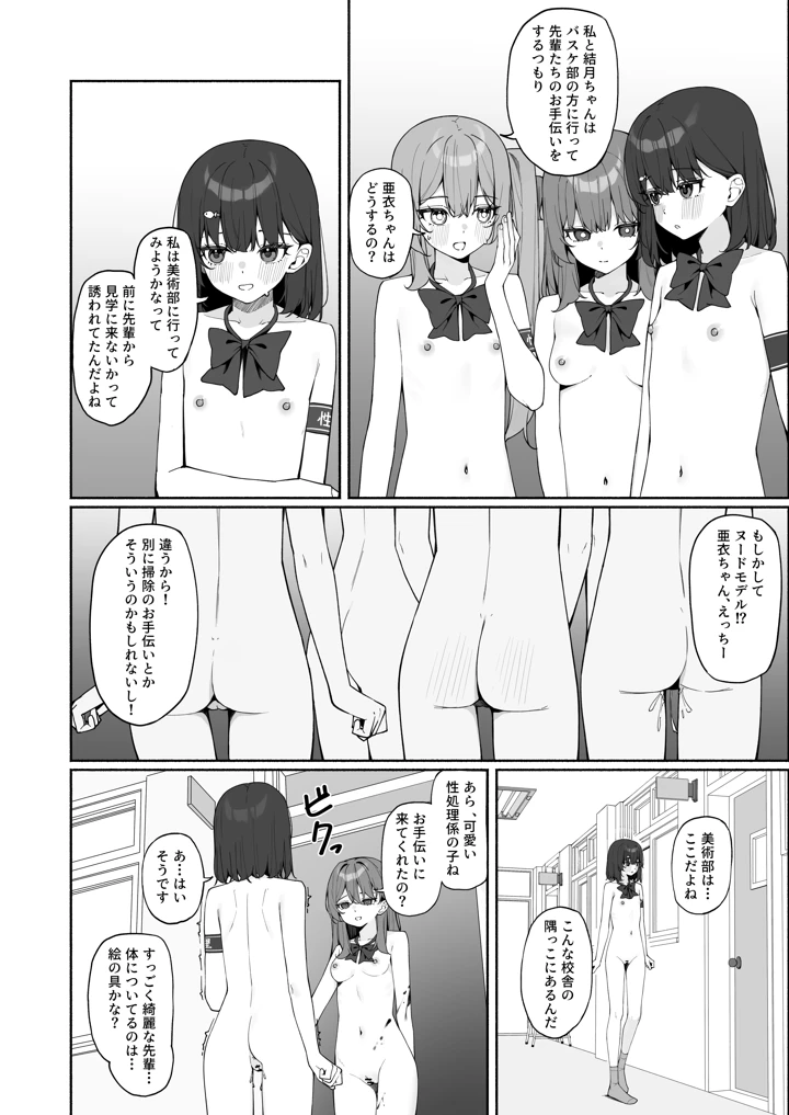 34ページ目