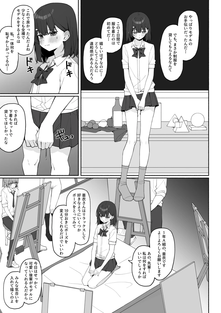 35ページ目