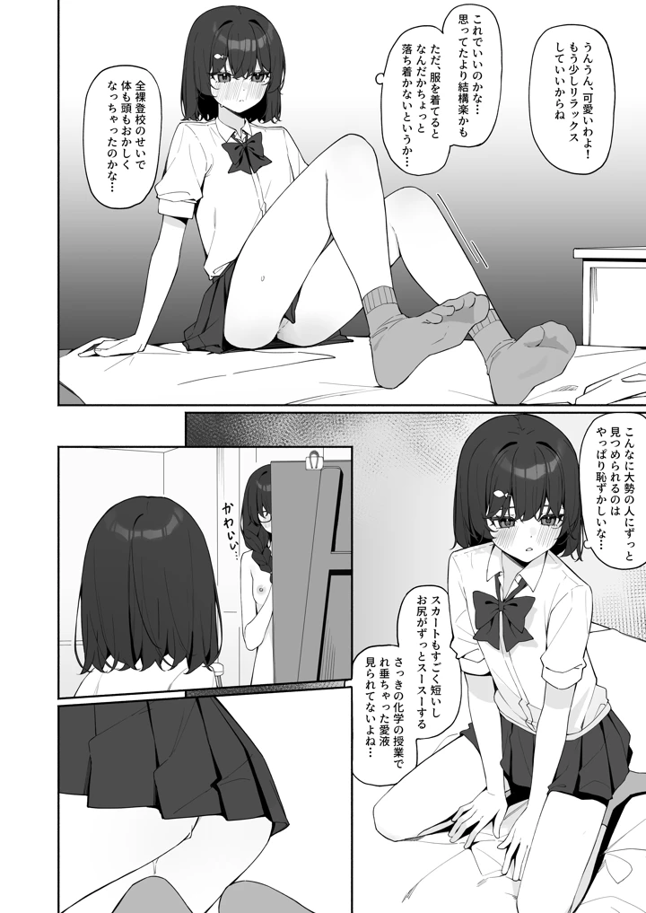 36ページ目