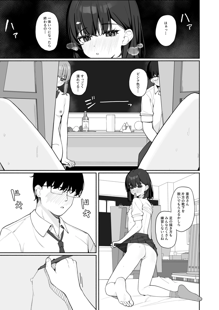 39ページ目