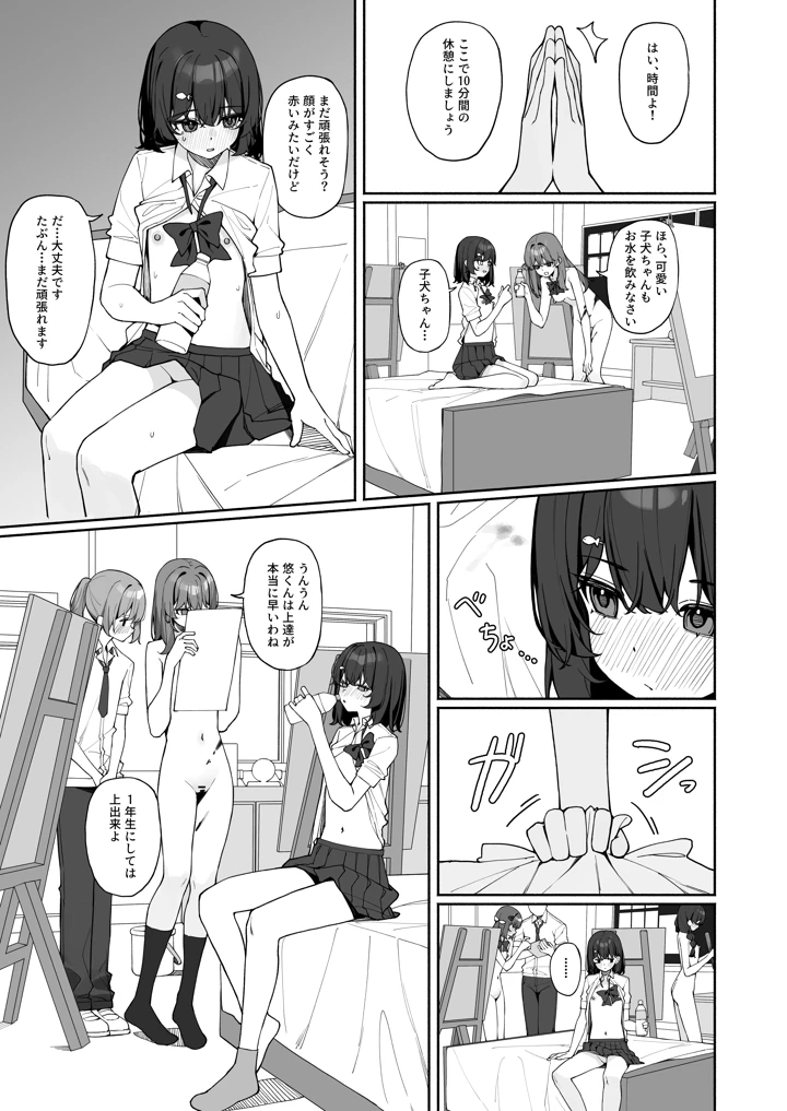 41ページ目
