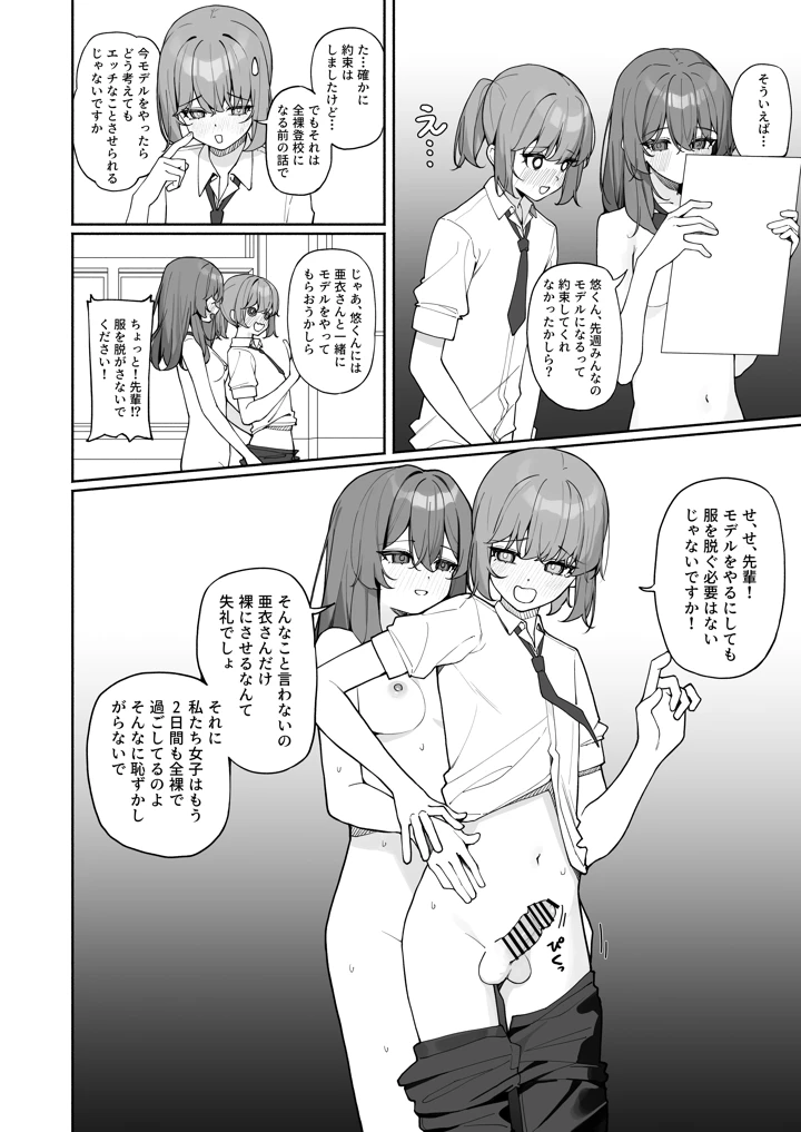42ページ目