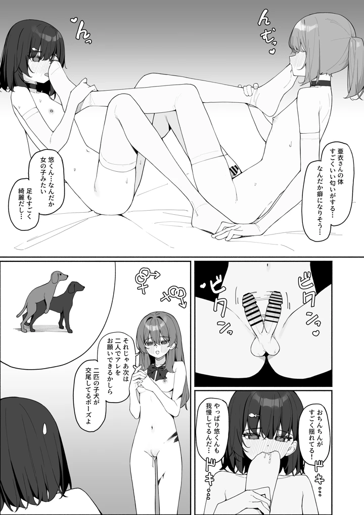 45ページ目