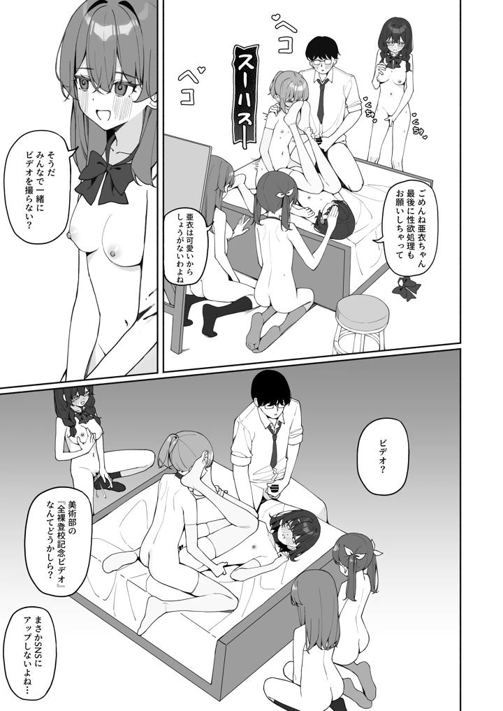 51ページ目