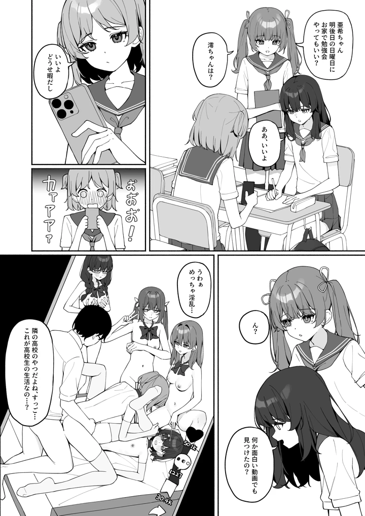 52ページ目