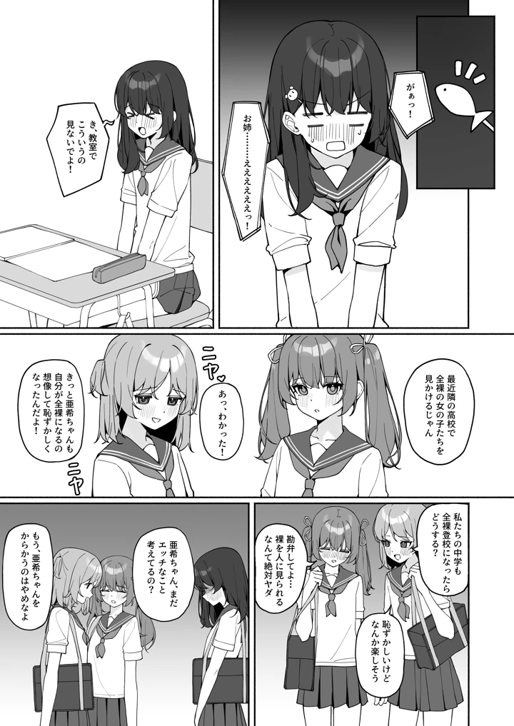 53ページ目