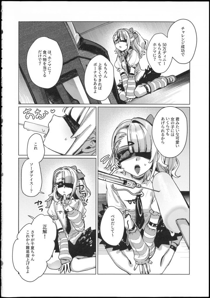 4ページ目
