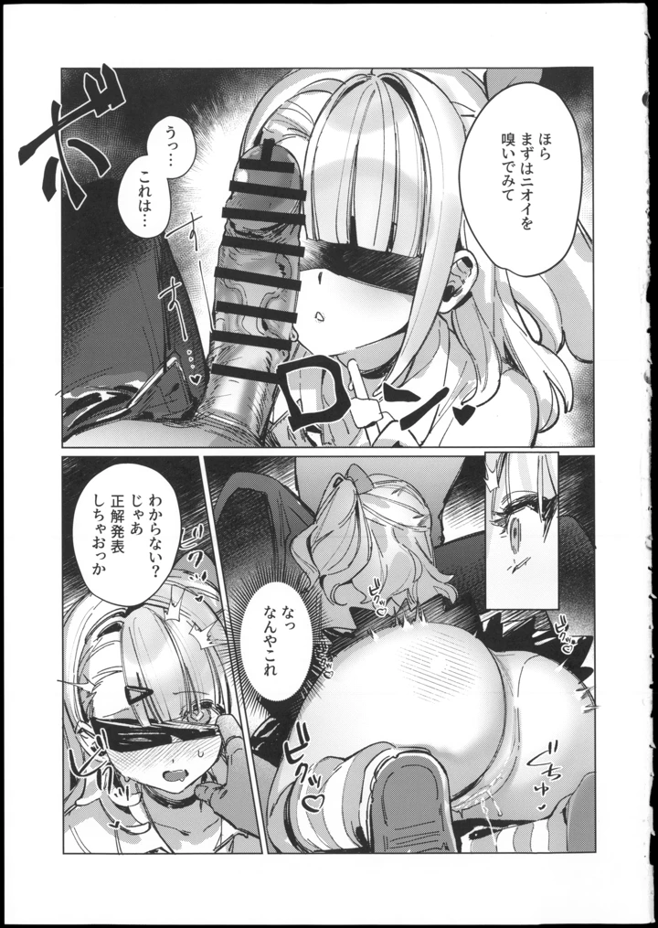 5ページ目