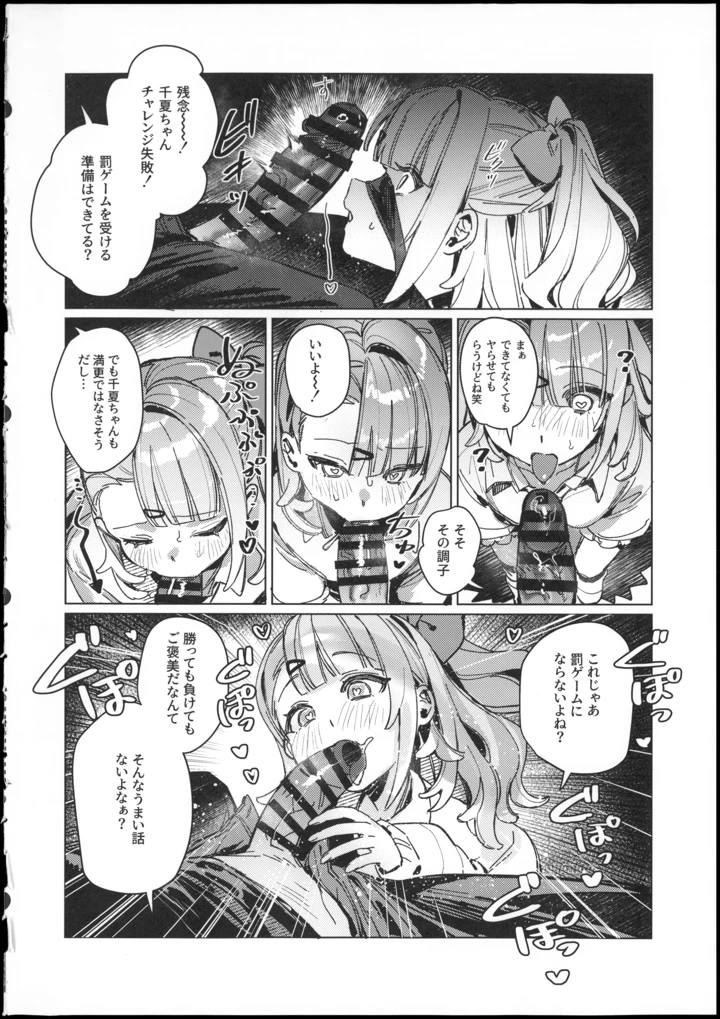 6ページ目