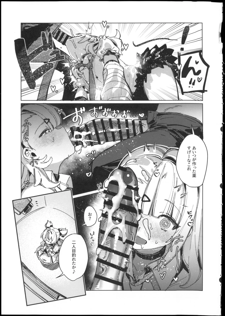 7ページ目